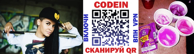 Codein Purple Drank  Купить закладки  Нижний Новгород 