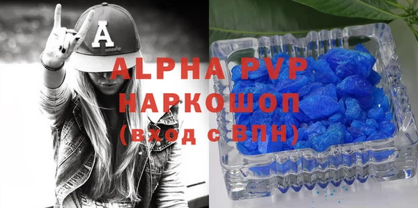 альфа пвп VHQ Балахна