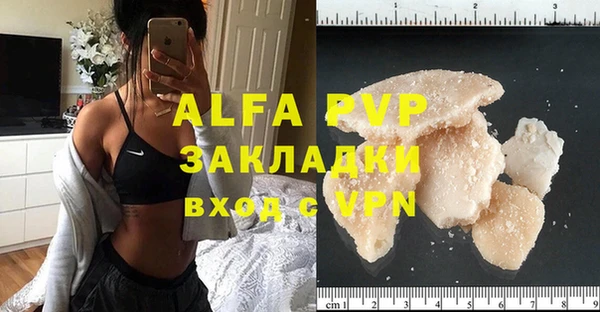 альфа пвп VHQ Балахна